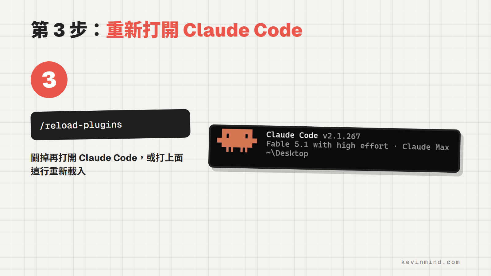 重新打開 Claude Code 後的啟動畫面,Context Mode 外掛在這時載入