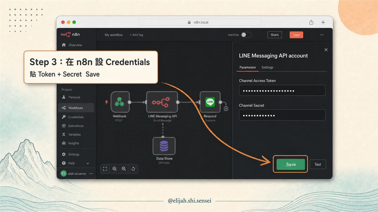 n8n Credentials 編輯側板 LINE Messaging API account 介面，貼入 Channel Access Token 跟 Channel Secret 後按 Save 儲存