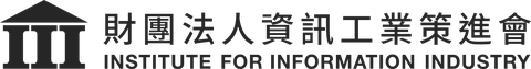資策會